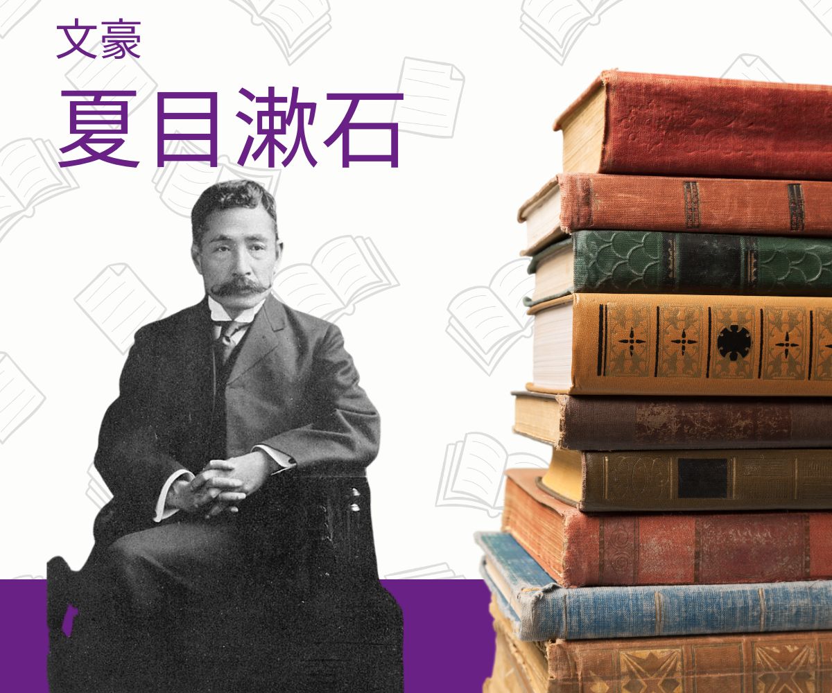 夏目漱石『こころ』の解説。文豪の抱えた問題と苦しみ。 - Bar M 歴史庵